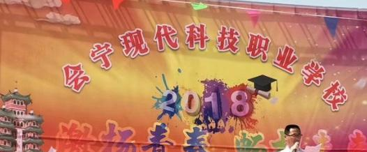 会宁现代科技职业学校