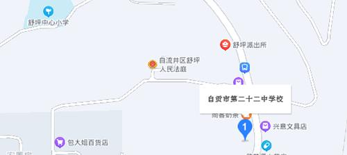 自贡市第二十二中学地址在哪里
