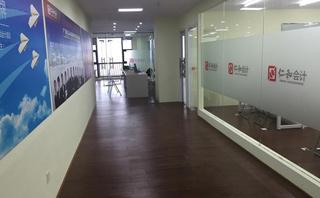 苏州仁和会计培训