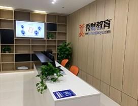 上海秀财教育