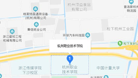 杭州职业技术学院