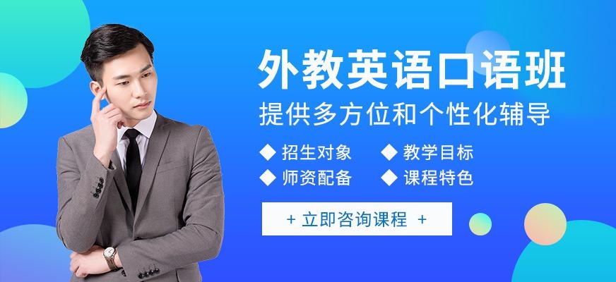 深圳韦博外教英语培训班招生简章