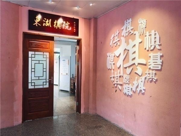 广州哪里学习象棋？