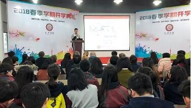 上海光华剑桥2018年春季开学典礼