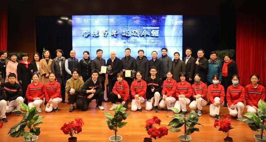 北京师范大学附属实验中学国际部