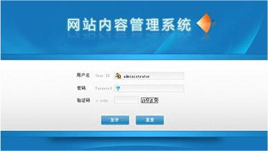 网站后台维护