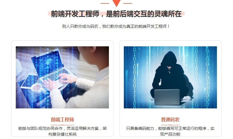 web前端美工设计师培训班