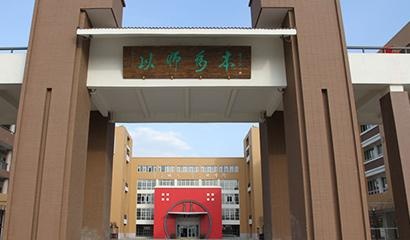 邯郸市中学国际班