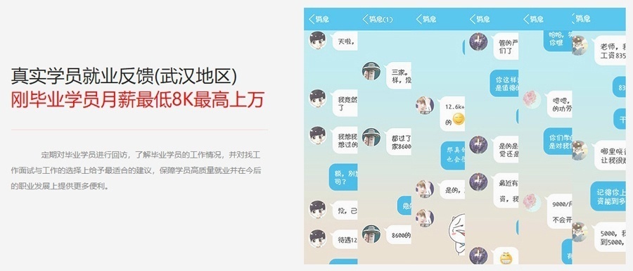 学习和名企无缝对接