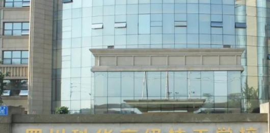 四川科华高级技工学校医药卫生类对口高考班2023年排名