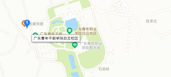 广东青年职业学院地址在哪里