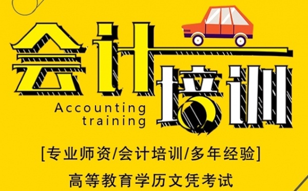 面试会计应该问清楚哪些事