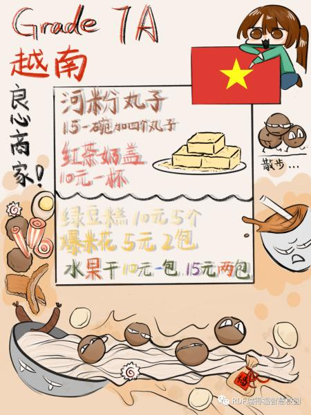 瑞得福国际学校