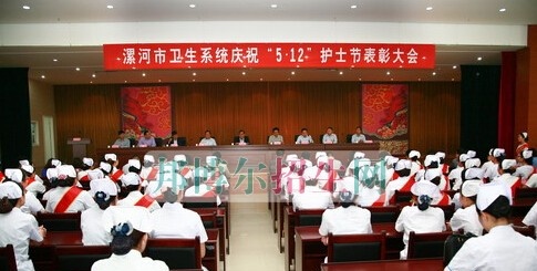 漯河市卫生中等专业学校