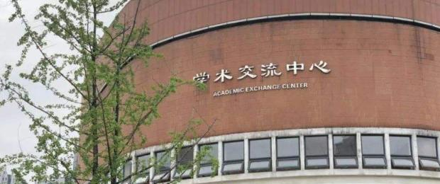 成都树德联合学校