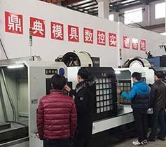 苏州鼎典教育