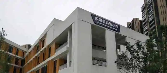 成都霍森斯小学2023年入学条件2