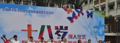 江苏江阴中等专业学校