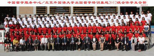 北京外国语大学（北外英语国家留学网）