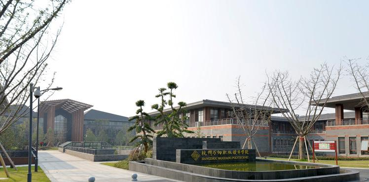 杭州万向职业技术学院2020年招生代码