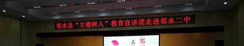 四川邻水第二中学