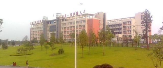 自贡职业技术学校