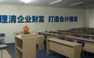 济南仁和会计培训