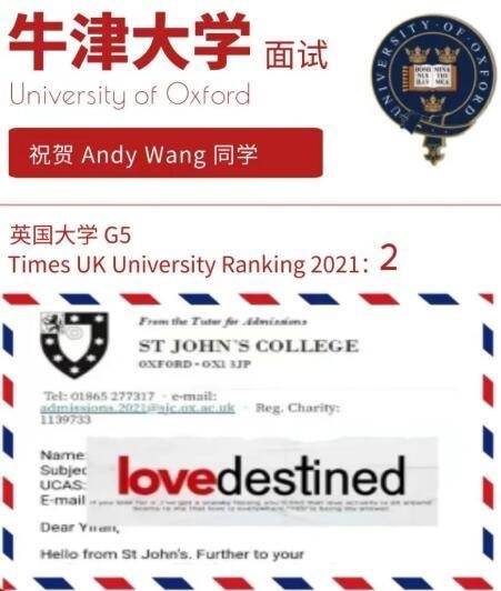 牛津大学面试邀请.jpg