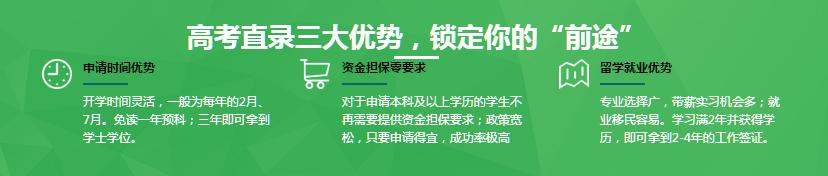 上海加拿大留学