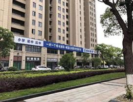 宁波墨海教育