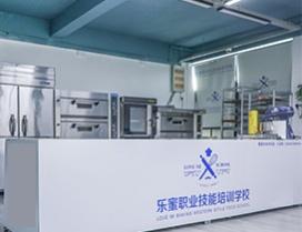 宁波乐蜜西点培训学校