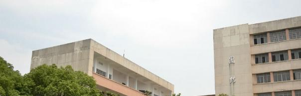 长沙理工大学城南学院是不是985大学?