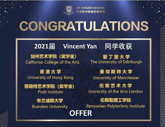 北京赫德双语学校