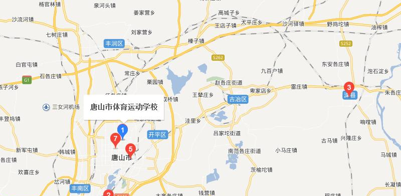 唐山体育运动学校