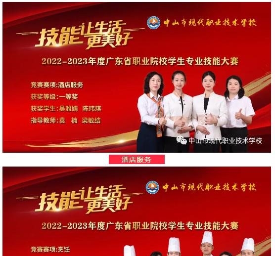 中山三乡镇理工学校