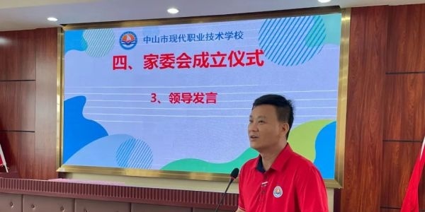 中山三乡镇理工学校