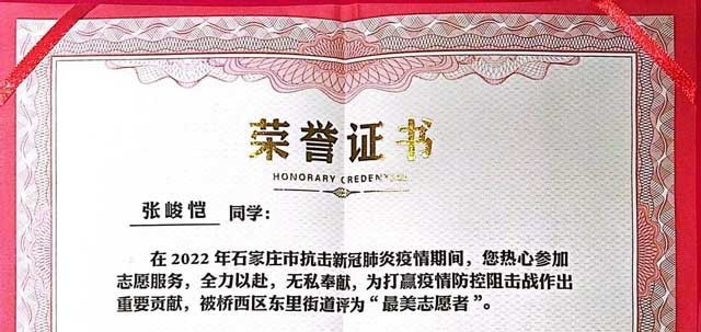 石家庄北方医学中等专业学校