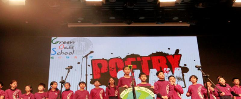 城市绿洲学校020年招生计划