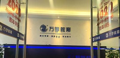 校区前台