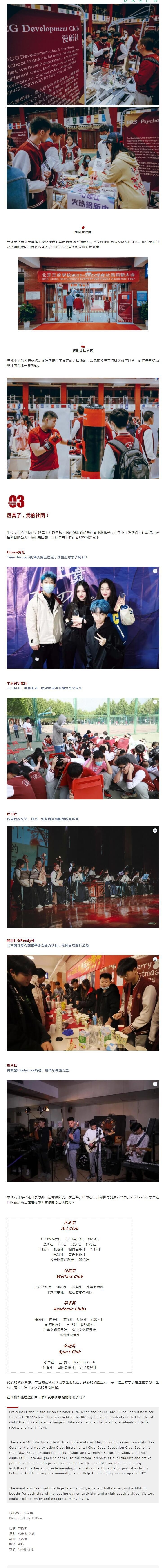 北京王府学校
