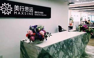 北京艺术留学