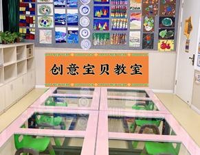 创意宝贝班