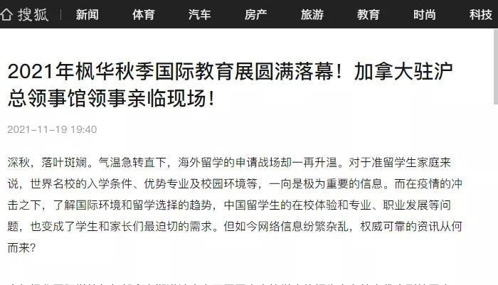 中加枫华国际学校