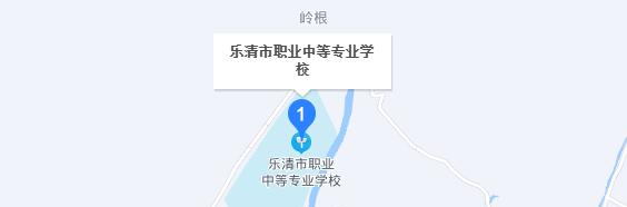 乐清地址