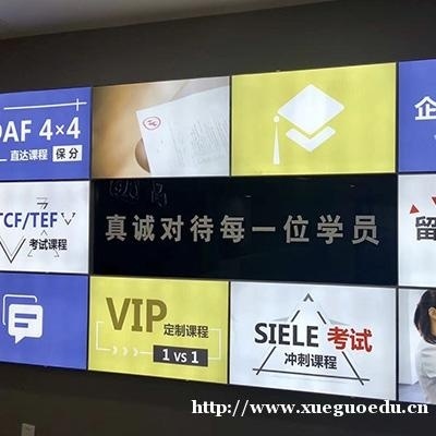 上海西班牙语培训机构