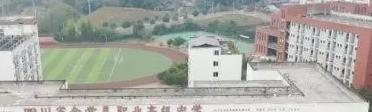 四川省金堂县职业高级中学