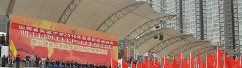 山西實驗中學(xué)國際部網(wǎng)站