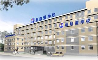 北京新航道英语培训