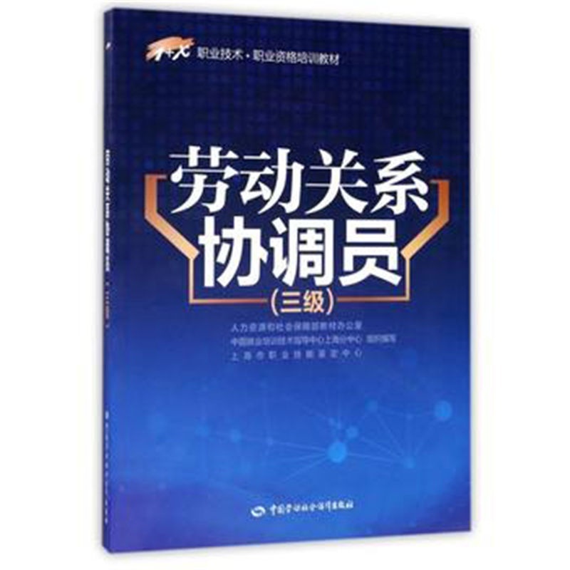 上海人力资源培训