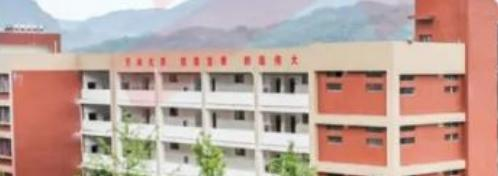 习水县中等职业学校